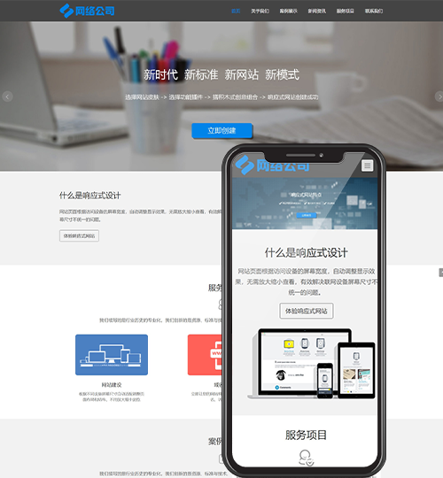 (自适应手机版)互联网公司企业pbootcms网站模板 IT网络科技建站公司网站源码下载