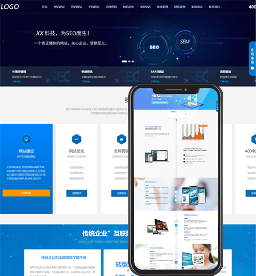 IT网络pbootcms模板、建站公司网站源码