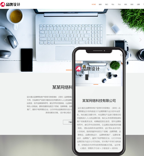 (自适应手机端)品牌策划设计类网站pbootcms模板 高端设计公司网站源码下载