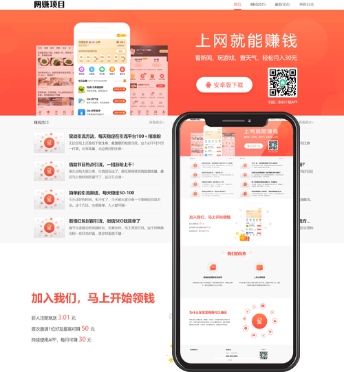 (PC+WAP)网络APP软件下载类pbootcms网站模板 APP应用软件官网网站源码下载