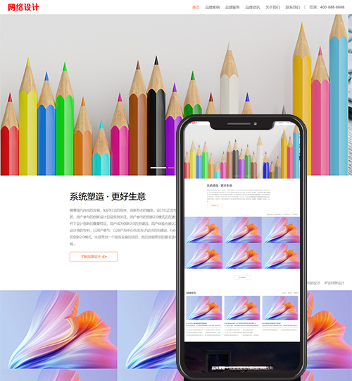 (自适应手机端)品牌策划设计公司pbootcms网站模板 网络设计公司网站源码下载
