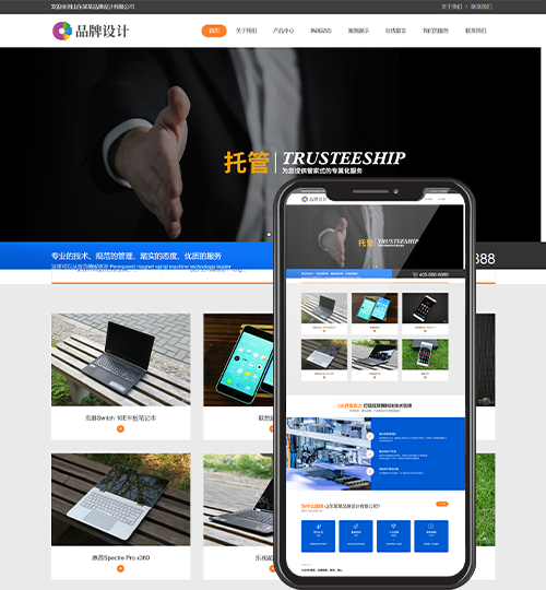 (自适应手机端)HTML5响应式品牌创新设计类网站pbootcms模板 营销策划公司网站源码下载