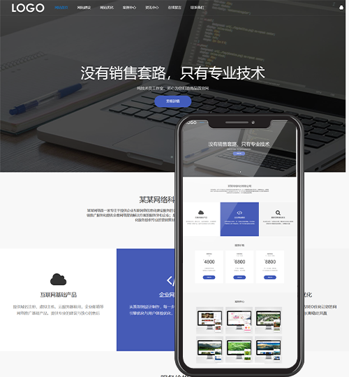 (自适应手机端)pbootcms网站建设网络科技类模板 SEO优化网络建站公司网站源码下载