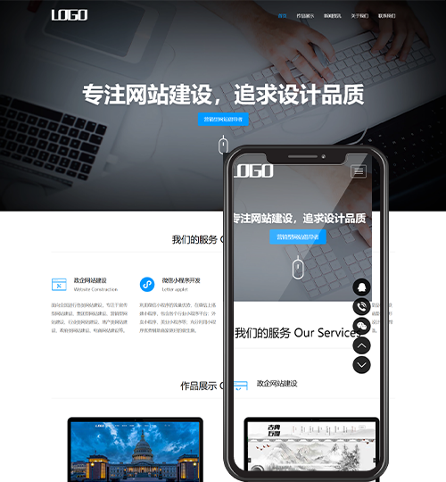 (自适应手机端)网络建站公司pbootcms模板 IT互联网设计公司网站源码下载
