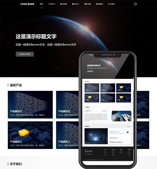 (自适应手机端)高端大气的科技类pbootcms网站模板 带三级栏目、下载和招聘功能