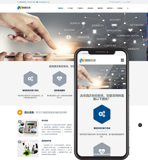 (自适应手机端)响应式智能科技类pbootcms网站模板 AI智能电子产品网站源码下载