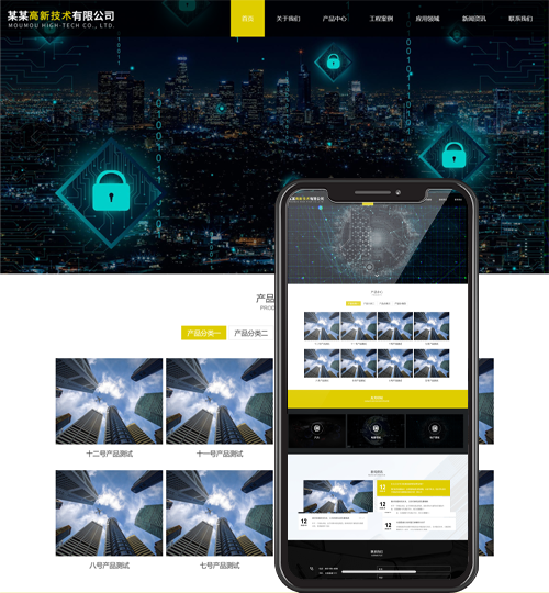 (自适应手机端)响应式高新技术pbootcms网站模板 HTML5科技能源技术网站源码下载