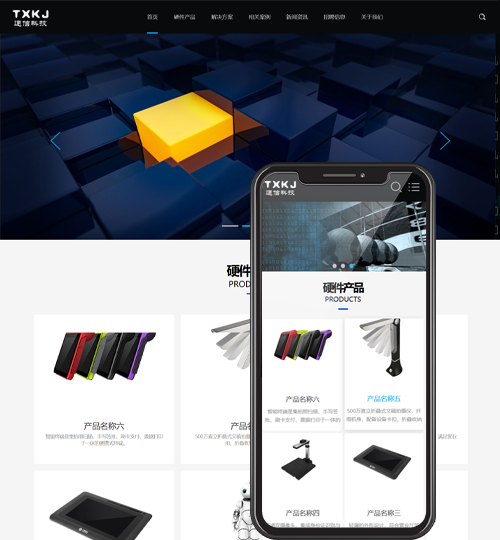(自适应手机端)响应式通信电力金融医疗科技类网站pbootcms模板 黑色智能医疗设备网站源码下载