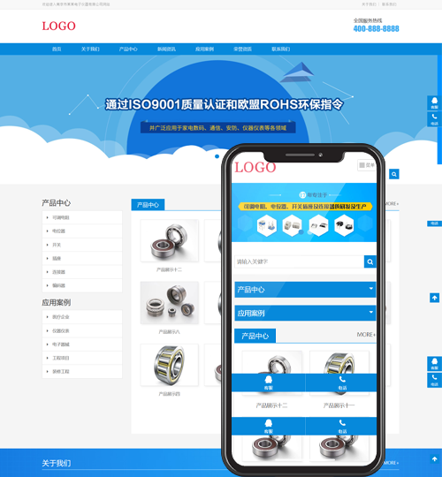 (自适应移动端)响应式电子产品pbootcms网站模板 HTML5电子元件网站源码下载