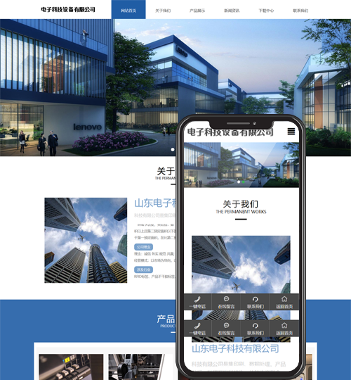 (自适应手机端)响应式pbootcms电子科技公司官网网站模板 通用电子设备网站源码下载