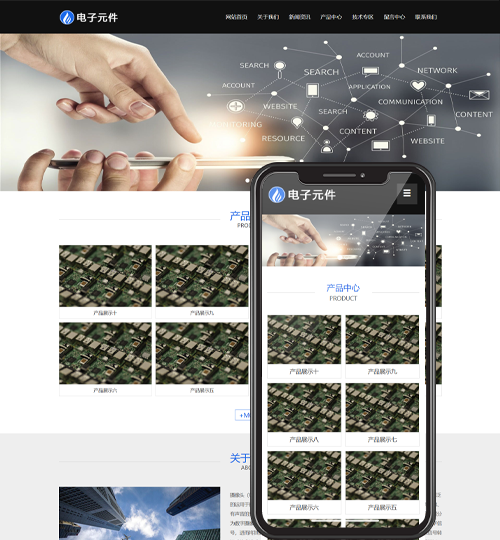 (自适应手机端)响应式电子科技设备pbootcms网站模板 HTML5电子元件类网站源码下载