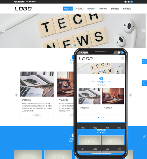 (自适应手机端)响应式电子产品网站模板 企业通用网站源码下载