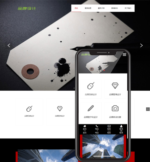 (自适应移动端)网络品牌广告设计类网站pbootcms模板 品牌设计公司网站模板下载
