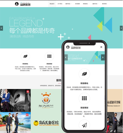 (自适应手机端)响应式品牌策划类网站pbootcms模板 品牌策划公司企划策划网站源码下载
