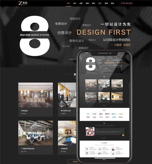 (自适应手机版)响应式黑色炫酷建筑装饰设计类pbootcms模板 HTML5装修设计公司网站源码下载