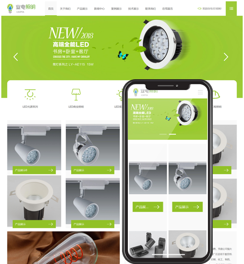 (自适应移动端)LED灯具照明pbootcms网站模板 LED绿色照明网站源码下载