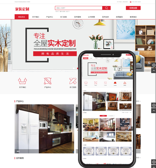 (PC+WAP)智能家居家具建材pbootcms网站模板 红色家装设计定制网站源码下载