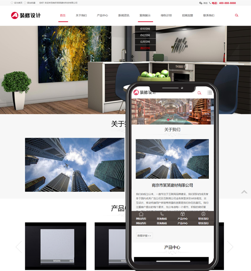 (自适应手机端)响应式建筑装饰工程pbootcms网站模板 HTML5装修建材装潢公司网站源码下载