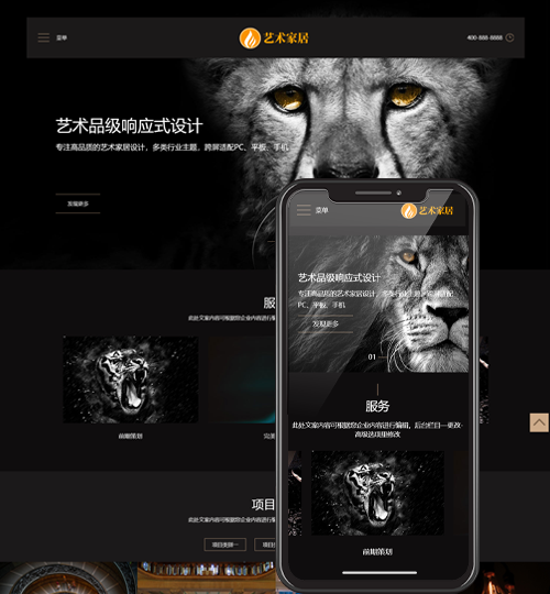 (自适应手机端)响应式艺术家居设计类网站pbootcms模板 HTML5家装设计类网站源码下载