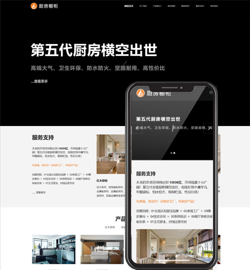 (自适应手机端)响应式智能家居橱柜设计类网站pbootcms模板 HTML5厨房装修设计网站源码下载
