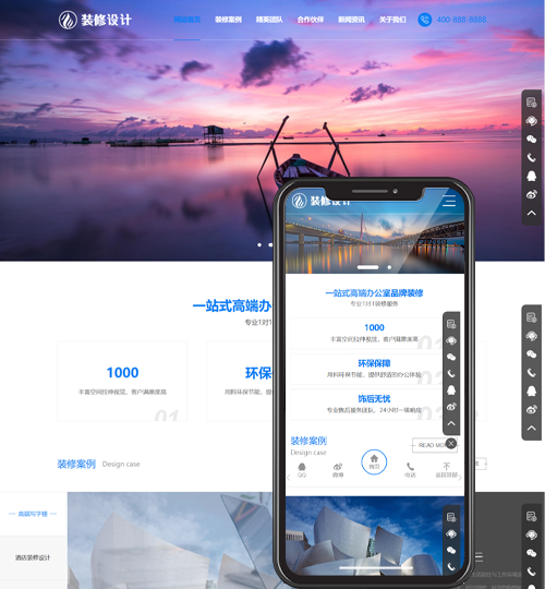 (自适应手机版)响应式高端大气的装修设计公司pbootcms模板