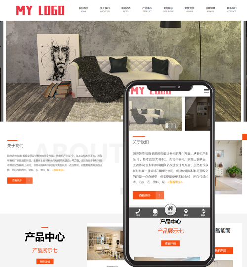 (自适应手机端)智能家居类公司网站pbootcms模板 环保家具网站源码下载