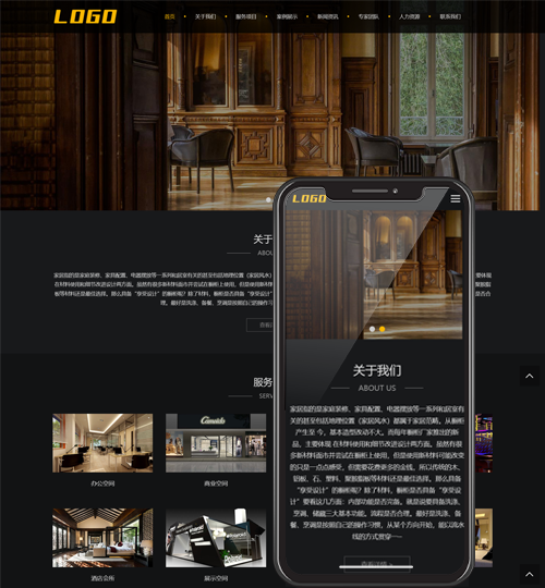 (自适应手机端)响应式家居装饰网站pbootcms模板 装修设计类网站源码下载