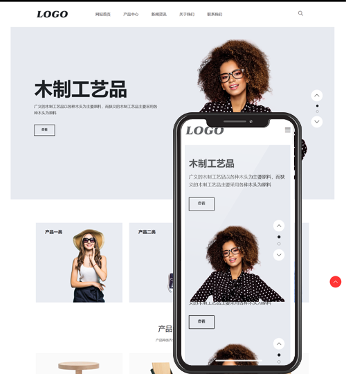 (自适应手机端)生活家具产品网站模板下载-带三级子菜单栏目