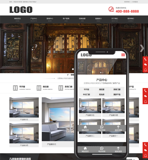 (自适应移动端)响应式门窗定制pbootcms模板 门窗门业网站模板下载-带视频功能
