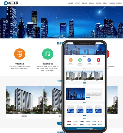 (自适应手机端)工程建筑网站pbootcms模板 蓝色基建施工通用集团公司网站源码下载