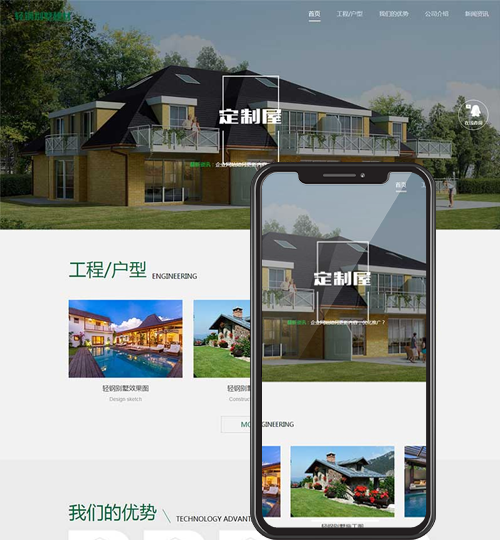 (自适应手机端)响应式绿色环保防腐木材pbootcms网站模板 轻钢别墅建材网站模板源码下载