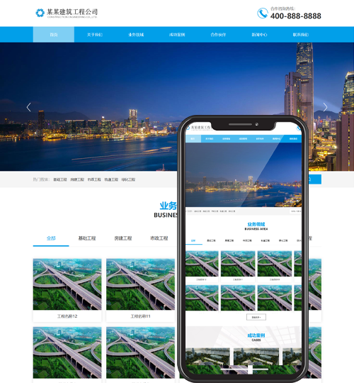 (PC+WAP)蓝色大气基础建设工程建筑类pbootcms网站模板 基建设施工程公司网站源码下载
