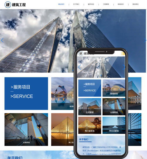 (自适应手机端)HTML5响应式大气建筑建设网站pbootcms模板 建筑工程公司网站源码下载