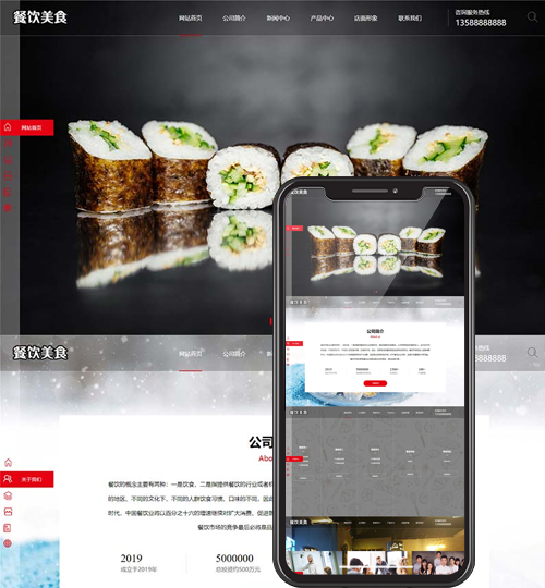 (PC+WAP)PBOOTCMS高端餐饮美食加盟网站模板 美食小吃公司加盟网站源码下载