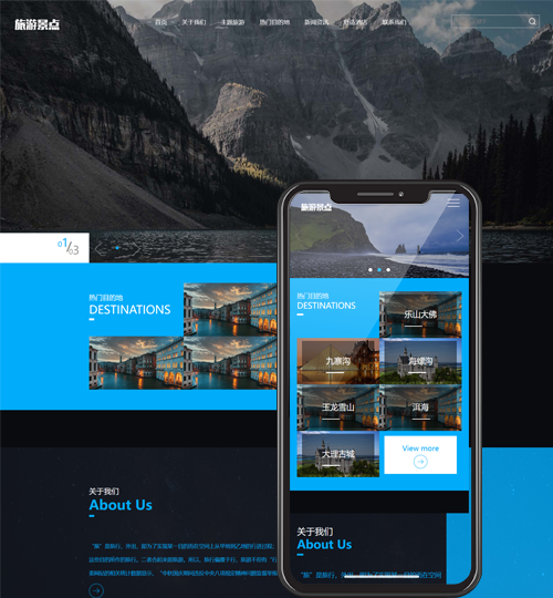 (自适应手机端)pbootcms响应式旅游公司网站模板 蓝色宽屏旅行社网站源码下载