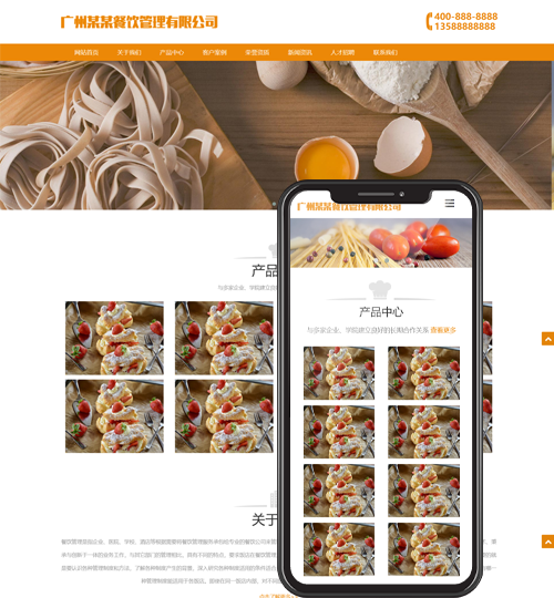 (自适应手机端)餐饮管理服务公司类网站pbootcms模板 美食小吃网站源码下载