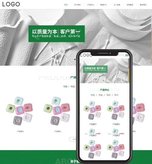 (自适应手机端)居家用品纸盘纸盒纸杯卫生纸巾生产网站pbootcms模板 生活日用品生产厂家网站源码下载
