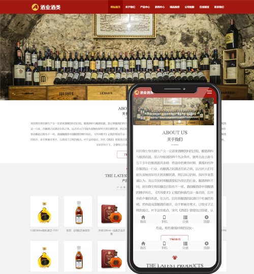 (自适应手机版)响应式酿酒酒业食品类pbootcms网站模板 葡萄酒黄酒类网站源码下载