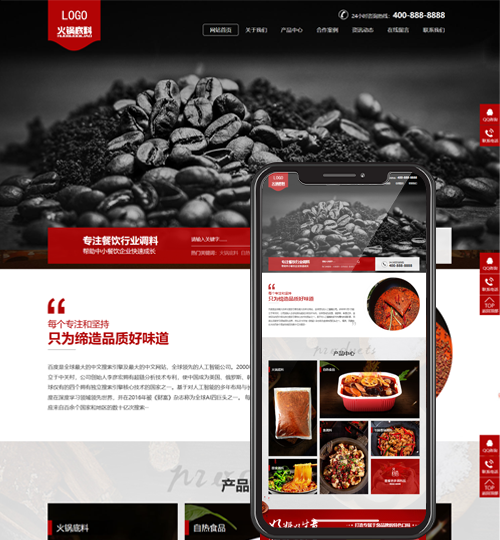 (PC+WAP)pbootcms高端火锅底料食品调料网站模板 营销型餐饮美食网站源码下载