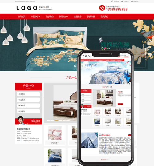 (PC+WAP)家纺针织床上用品生活用品日用品类企业网站pbootcms模板下载
