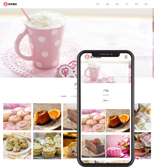 (自适应手机端)响应式蛋糕甜点类网站pbootcms模板 html5甜品糕点美食网站源码下载