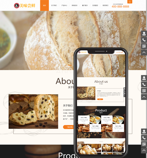 (PC+WAP)蛋糕面包食品类网站pbootcms模板 美食点心食品糕点类网站源码下载