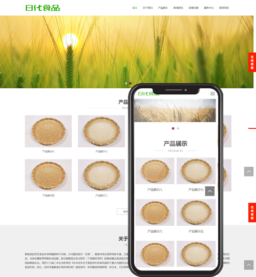 (自适应手机端)食品大米小麦pbootcms网站模板 响应式粮食农业网站源码下载