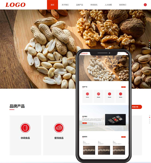 (自适应手机端)pbootcms零食食品网站模板下载