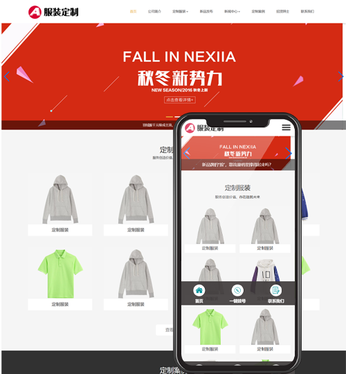 (自适应手机端)PBOOTCMS响应式服装定制类网站模板 html5服装官网模板下载