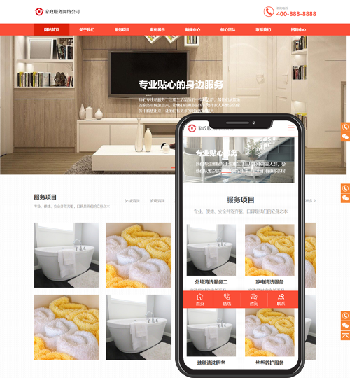 (自适应手机端)橙色家政服务公司pbootcms网站模板 清洁保洁服务网站源码下载
