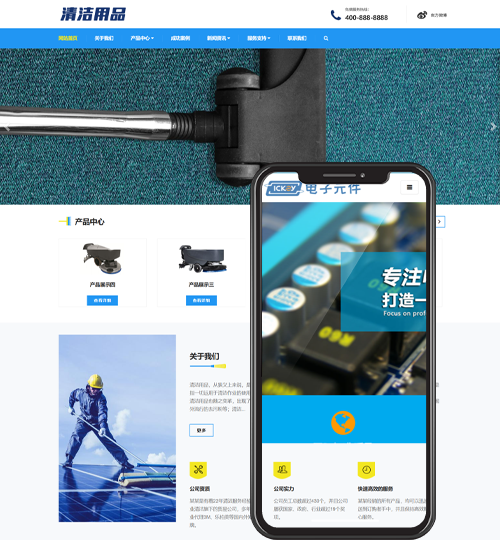 (自适应手机端)响应式清洁用品网站pbootcms模板 清洁设备贸易代理网站源码下载