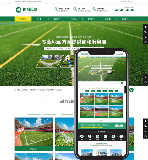 (PC+WAP)绿色草坪地坪施工pbootcms网站模板 操场人造草坪网站源码下载