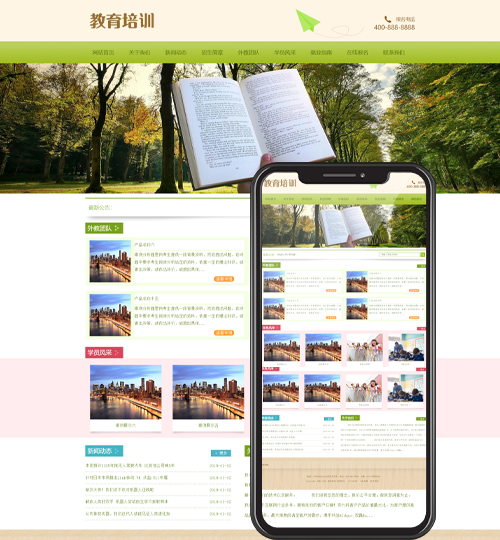 (PC+WAP)pbootcms中小学教育培训机构网站模板 绿色小学学校网站源码下载