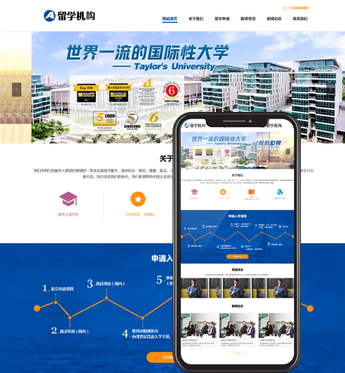 (PC+WAP)教育咨询服务类网站pbootcms模板 教育培训出国留学机构网站源码下载